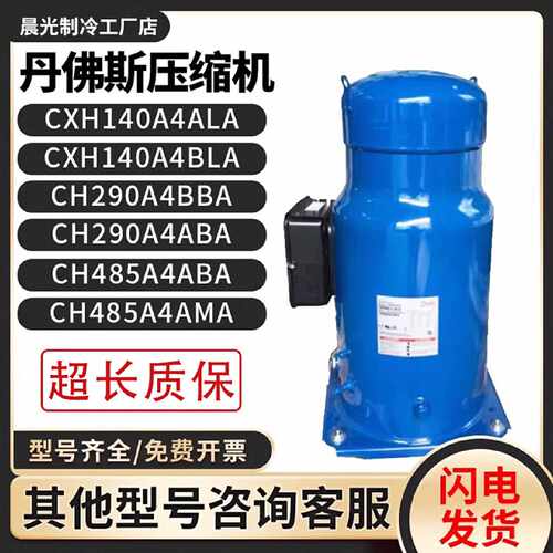 议价CH290A4BBA/CH290A4ABA/CH485A4ABA/CH485原装丹佛斯百福马压