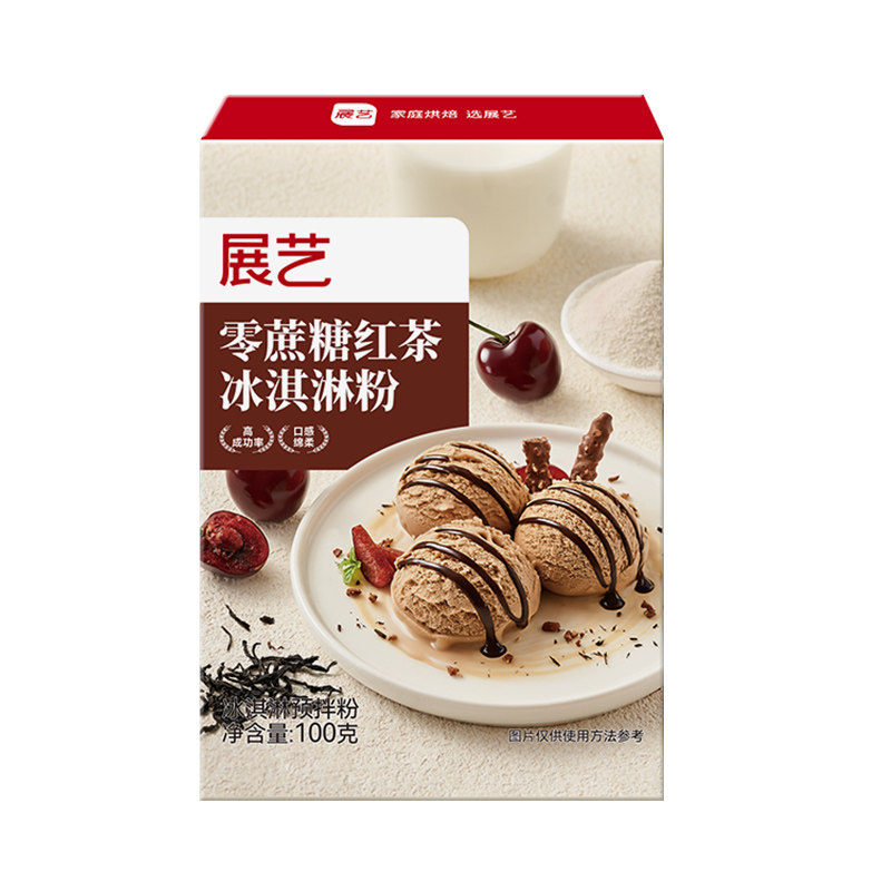 展艺零蔗糖红茶冰淇淋粉