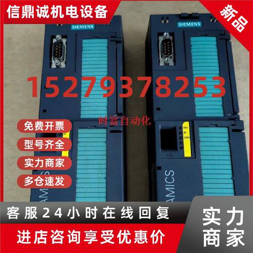 议价原装CU250S-2DP,6SL3246-0BA22-1PA0,6SL3 246-0BA22-1PA0
