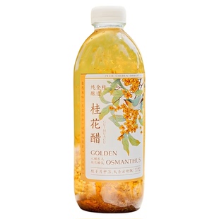 桂花荞麦醋山楂醋桑葚果醋墨红玫瑰花醋云南特产饮品1L*2瓶礼盒装