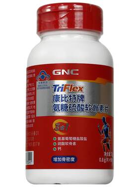 【阿里药房】GNC/健安喜-氨糖软骨素/增加骨密度/护关节补软骨/膝盖酸软/关节疼痛/软骨磨损积液/品牌美国进口