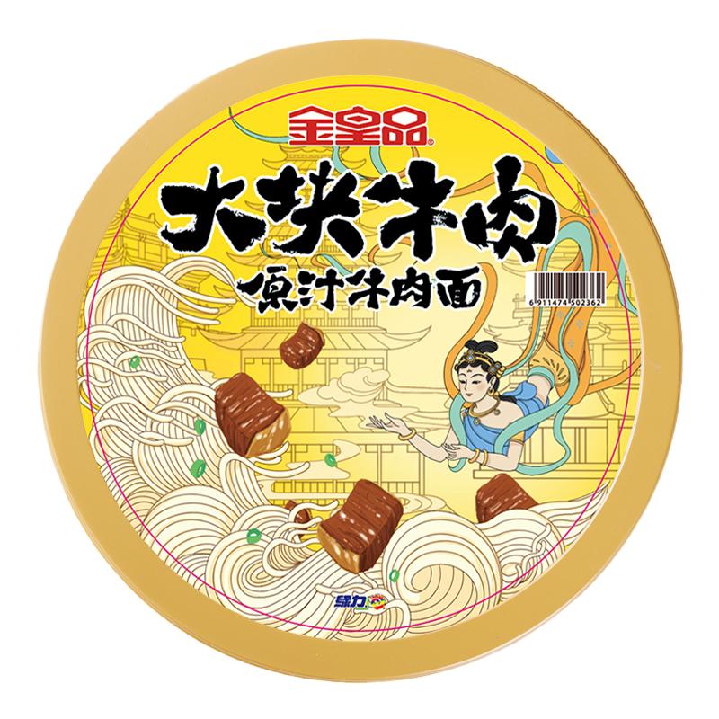 綠力金皇品原汁牛肉碗面方便面196克*3碗整箱裝速食面泡面國產
