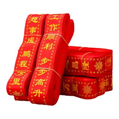 红色寺庙吉祥许愿带祝福