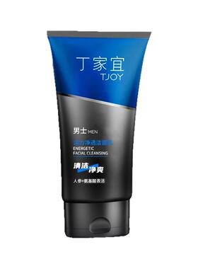 深层洁面清洁油脂油性