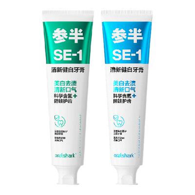 【华晨宇同款】参半健白防蛀牙膏