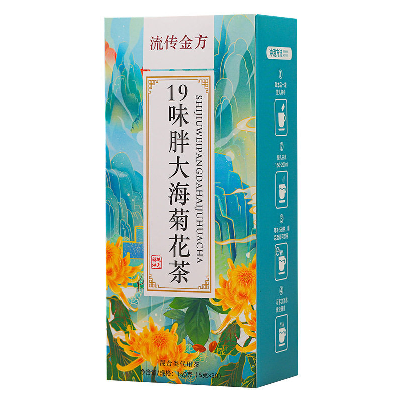 19味胖大海菊花茶150克30包
