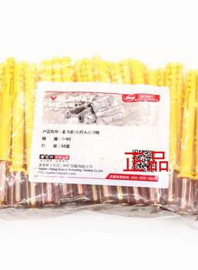 美坚利小黄鱼塑料膨胀螺丝