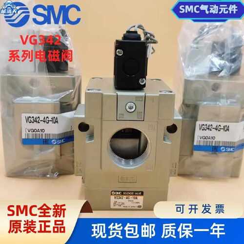 议价电磁阀VG342-5D-04A/5G/5DZ/VG342R-4G-06/4D/10/3D/VG342A-1