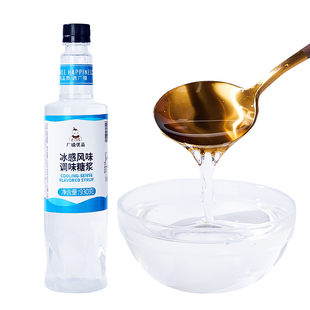 广禧冰感糖浆 冰吸生椰拿铁商用凉感咖啡柠檬茶专用风味饮料浓浆