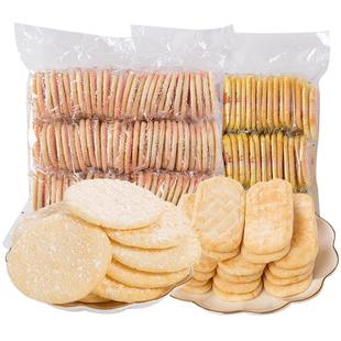 6斤小王子仙贝雪饼零食鲜米饼随身包休闲食品饼干组合500g每袋