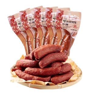 克拉古斯哈尔滨风味红肠正宗东北特产香肠烤火腿肠开袋即零食小吃