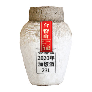 绍兴黄酒会稽山2020年手工冬酿花雕酒23L坛装 糯米加饭原酒46斤装