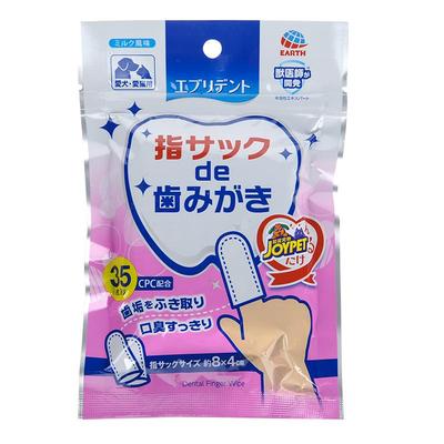 日本洁牙指套除口猫咪湿巾