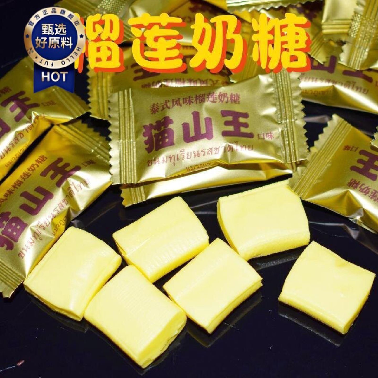 网红榴莲味软糖奶糖水果糖喜糖年货糖果榴莲糖咖啡糖休闲零食
