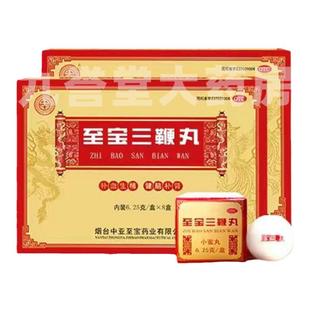 中亚至宝三鞭丸烟台补血生精补肾非北京同仁堂官方旗舰店小蜜丸
