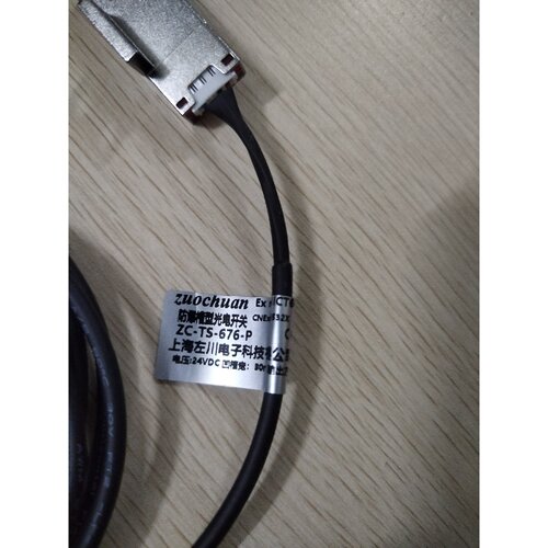 ZC-TS-676-P 防爆槽型开关，5m，上海左川，的询价