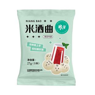 酿宝米酒曲家用酿造低度白酒黄酒水果酒发酵粉酿酒专用酒曲酵母菌