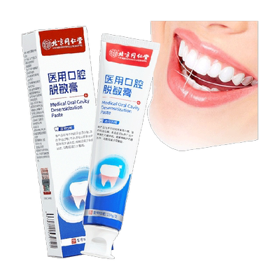 治牙周炎！牙龈萎缩！医用修复膏