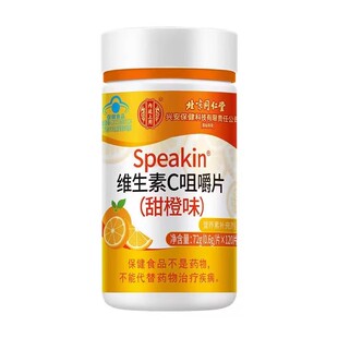 北京同仁堂内廷上用维生素c咀嚼片vc增强非泡腾片免疫力儿童成人