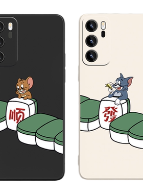 广东热销猫和老鼠麻将發顺