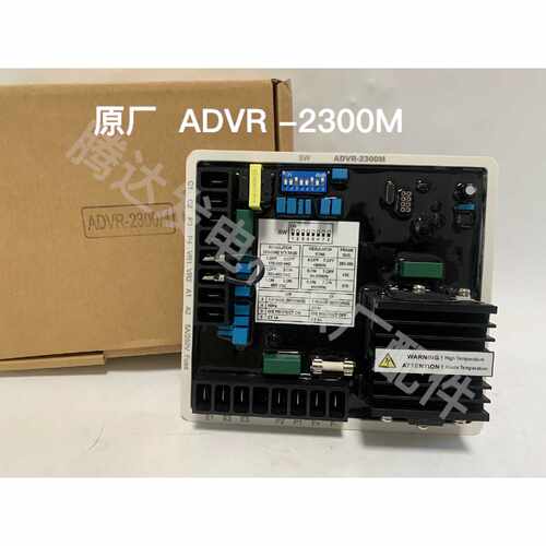 议价固也泰ADVR2300M调压板原厂KUTAI调压器柴油发动维修