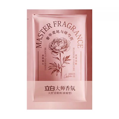 【天猫U先】立白大师轻奢柔顺剂精致高端留香去毛球抗静电芍药