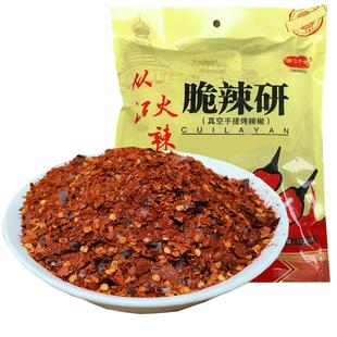 贵州凯里从江特产西部娃脆辣研120g又香又辣 烘烤辣椒手搓辣椒面