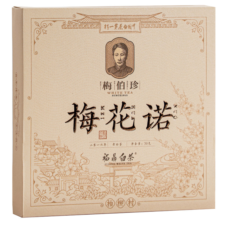梅伯珍2021年梅花诺白牡丹30g紧压梅花饼正宗福鼎白茶官方旗舰店