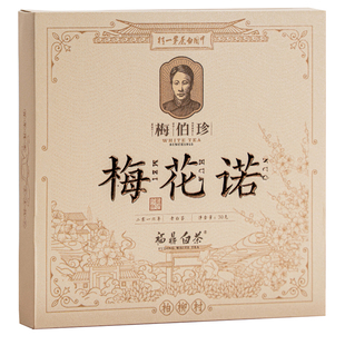 梅伯珍2021年梅花诺白牡丹30g紧压梅花饼正宗福鼎白茶官方旗舰店