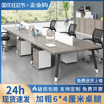 办公桌椅组合电脑桌子现代简约四六八人屏风卡位职员办公桌员工位