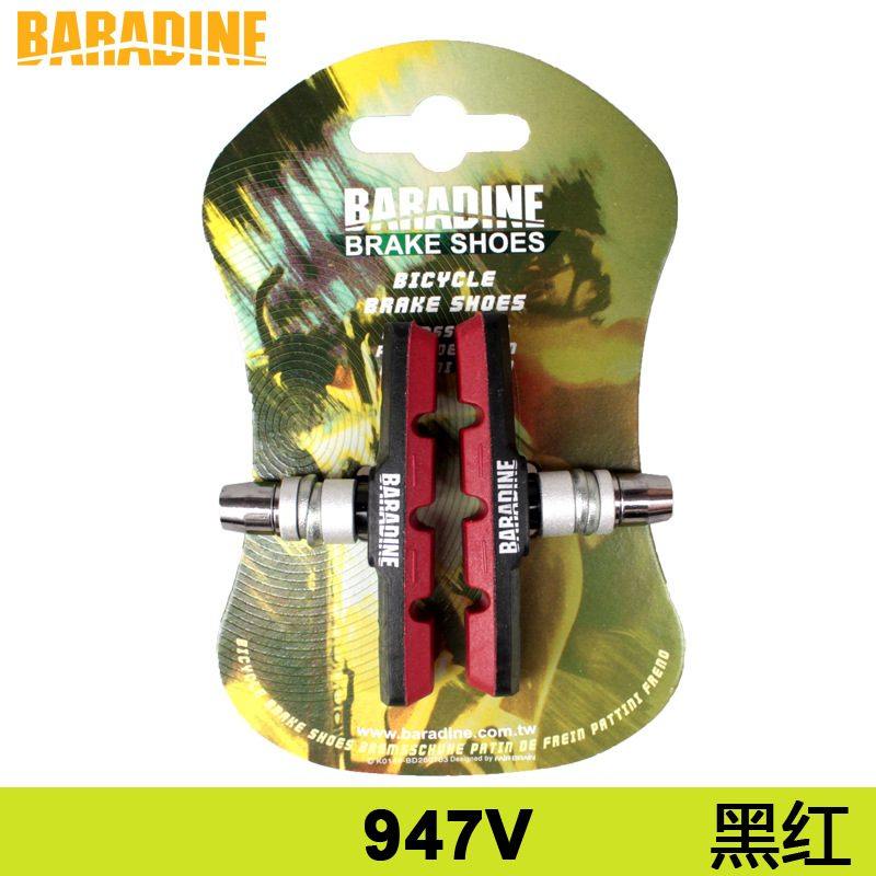 永杰BARADINE折叠山地自行车V刹车皮闸皮不伤圈刹车块947V