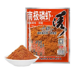 老鬼鱼饵官方专卖店正品南极磷虾诱冬春季鲜腥低温野钓鱼虾粉饵料