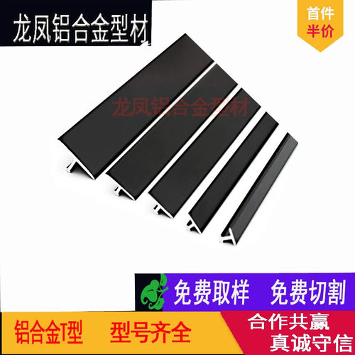 铝合金T型扣条地板金色压边哑光黑色收边条瓷砖压条背景墙装饰压