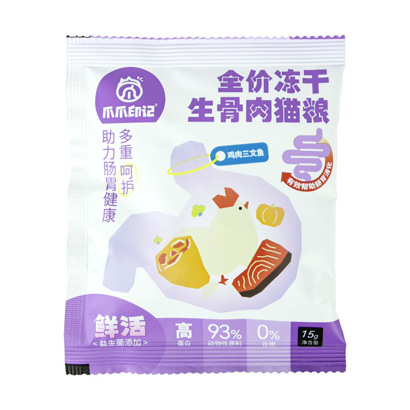 爪爪印记主食生骨肉15g*2包试吃