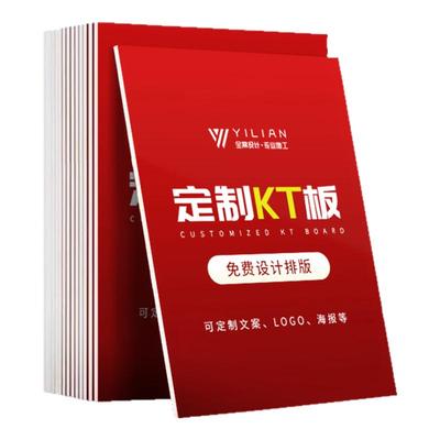 亚克力广告牌KT板雪弗板定制车贴