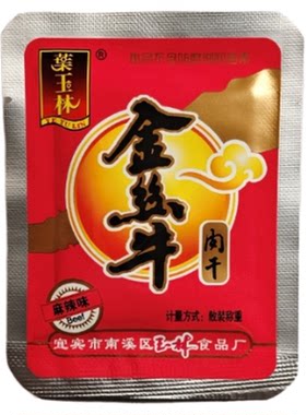 叶玉林金丝牛肉五香麻辣灯影牛肉丝四川宜宾特产零食小吃熟食即食