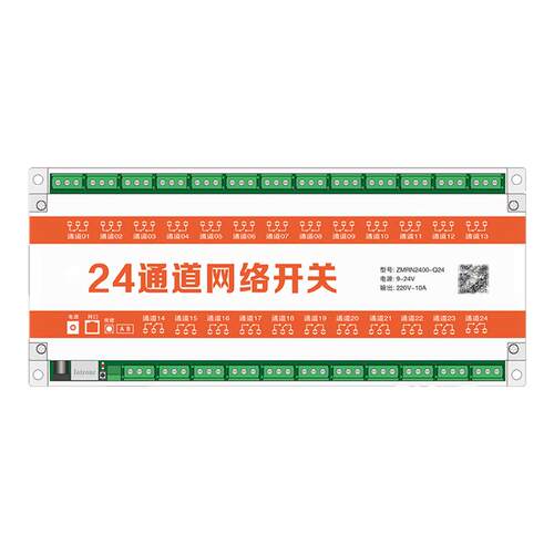 24路32路以太网控制器物联网控制器定时云平台MQTT二次开发推荐