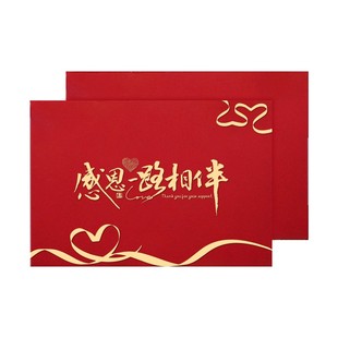 新年感恩卡贺卡定制企业周年庆信封高级感公司员工生日感谢祝福卡