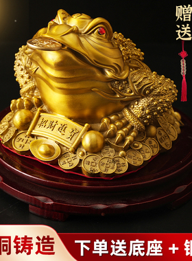 铜三足脚蟾蜍店铺开业礼品客厅金蟾蜍家居玄关装饰金蝉招财摆件