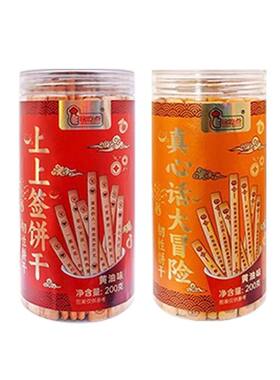 上上签唐诗黄油饼干零食诗词