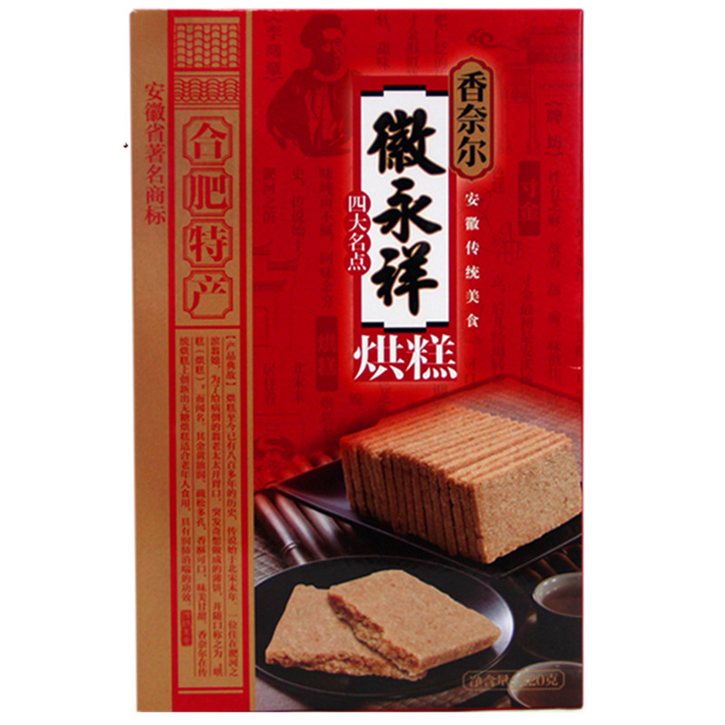 安徽合肥特产徽永祥香奈尔四大名点传统麻饼烘糕寸金白切220g单盒