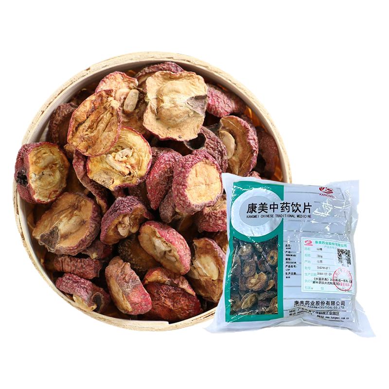 康美药业 山楂 250g山楂干片中药材中药饮片山楂旗舰店正品泡水