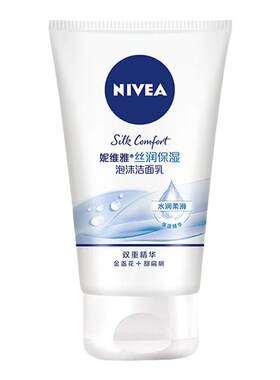 深润清洁泡沫Nivea/妮维雅