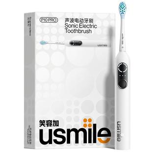 usmile笑容加声波电动牙刷P10PRO生日情侣男女成人节日礼物1盒
