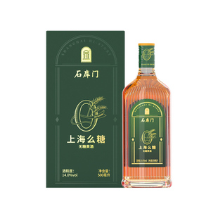 石库门 上海么糖十年陈无糖黄酒干型无焦糖色500ml单瓶礼盒装中秋
