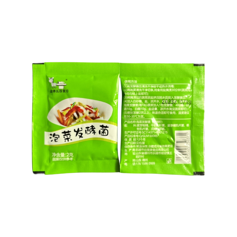 泡菜乳酸菌发酵粉家用自制韩式辣白菜四川风味蔬菜泡菜发酵菌