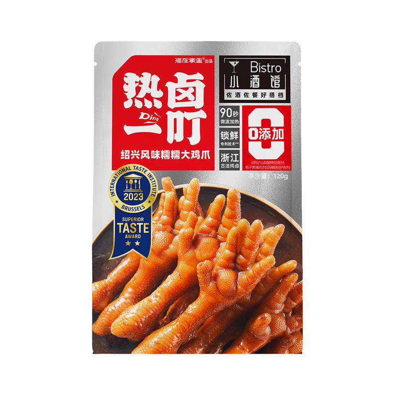 [热卤一叮]卤鸡爪凤爪微辣衢州鸭头即食卤味熟食特产零食小吃夜宵