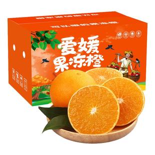 顺丰包邮爱媛38号果冻橙新鲜橙子10斤新鲜当季水果柑橘子四川整箱