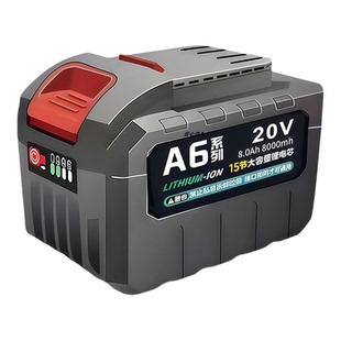 大艺A6通用款20V锂电池电动扳手电钻角磨机锂电锯大容量电池配件