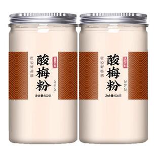 正宗酸梅粉官方旗舰店500g无添加沾水果冲饮专用商用话梅粉梅子粉